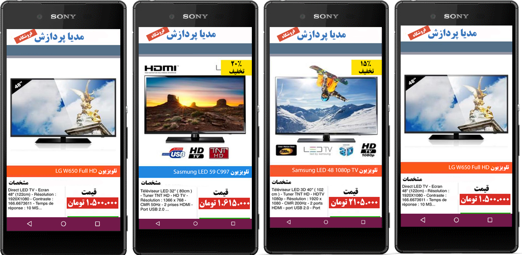 فروشگاه اینترنتی اندروید