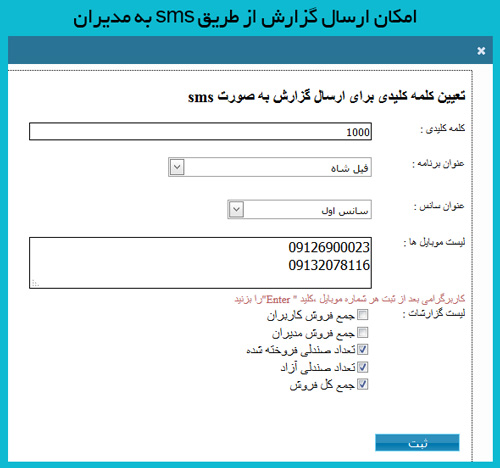 طراحی سایت رزرو آنلاین بلیط 