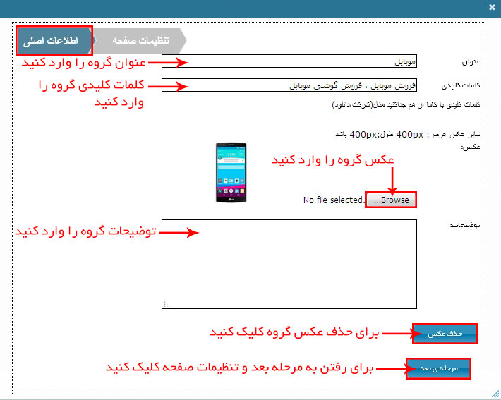 آموزش مدیریت پورتال فروشگاه