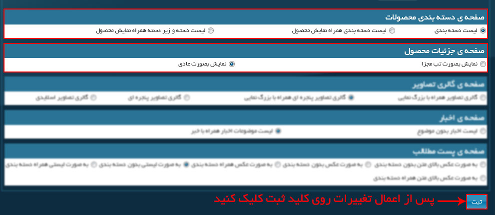 آموزش مدیریت پورتال فروشگاه