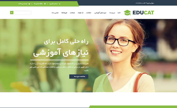 طراحی سایت آموزش زبان